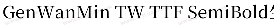 GenWanMin TW TTF SemiBold生成器字体转换